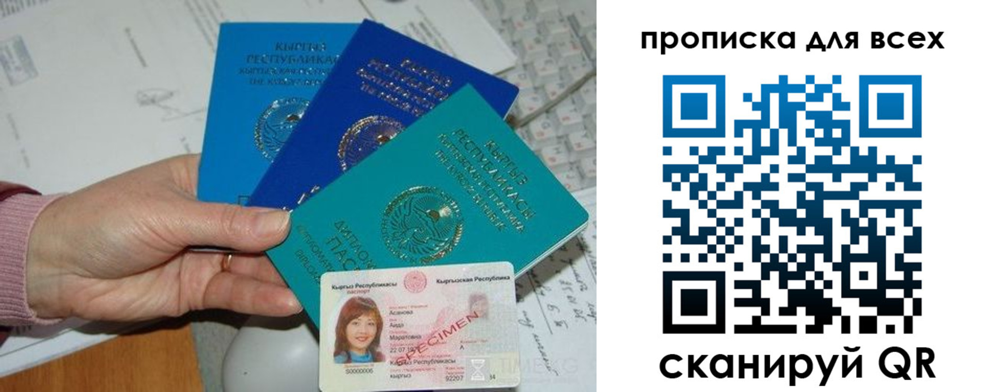 временная регистрация купить в Амурске