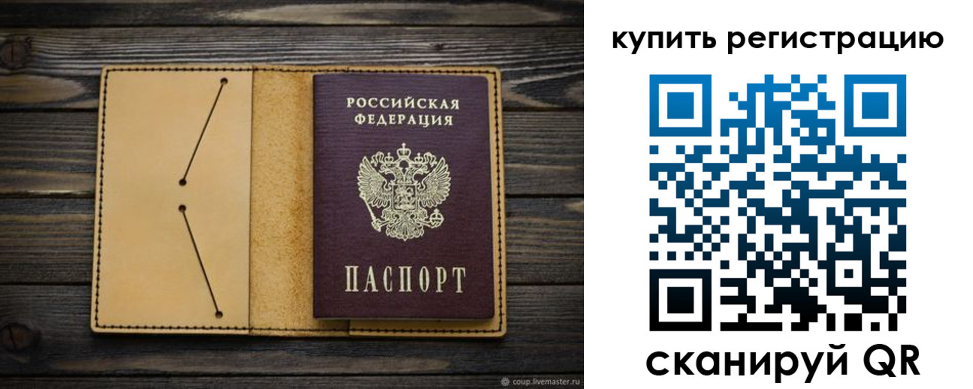 миграционный учет в Амурске
