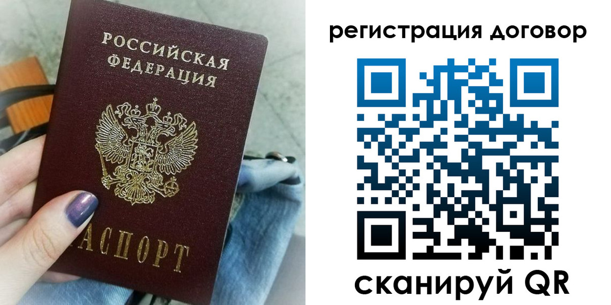 прописка для кредита в Амурске