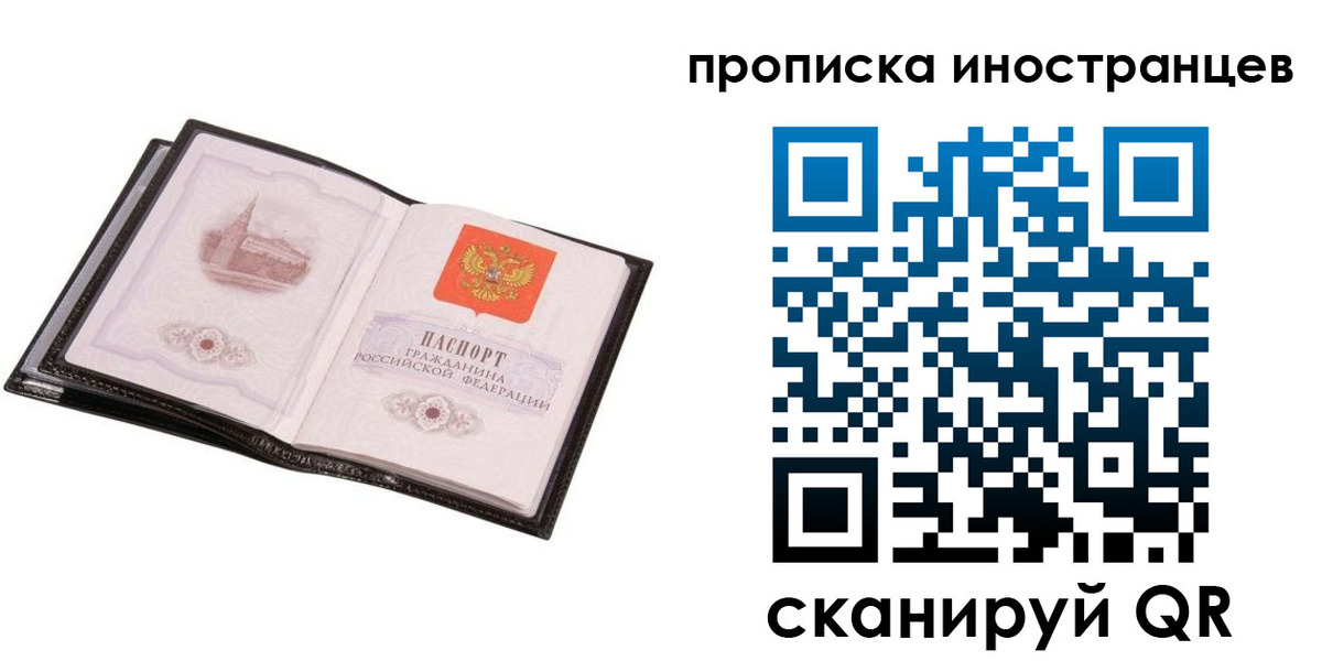 временная регистрация госуслуги в Амурске