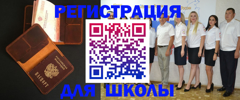 временная прописка в Амурске
